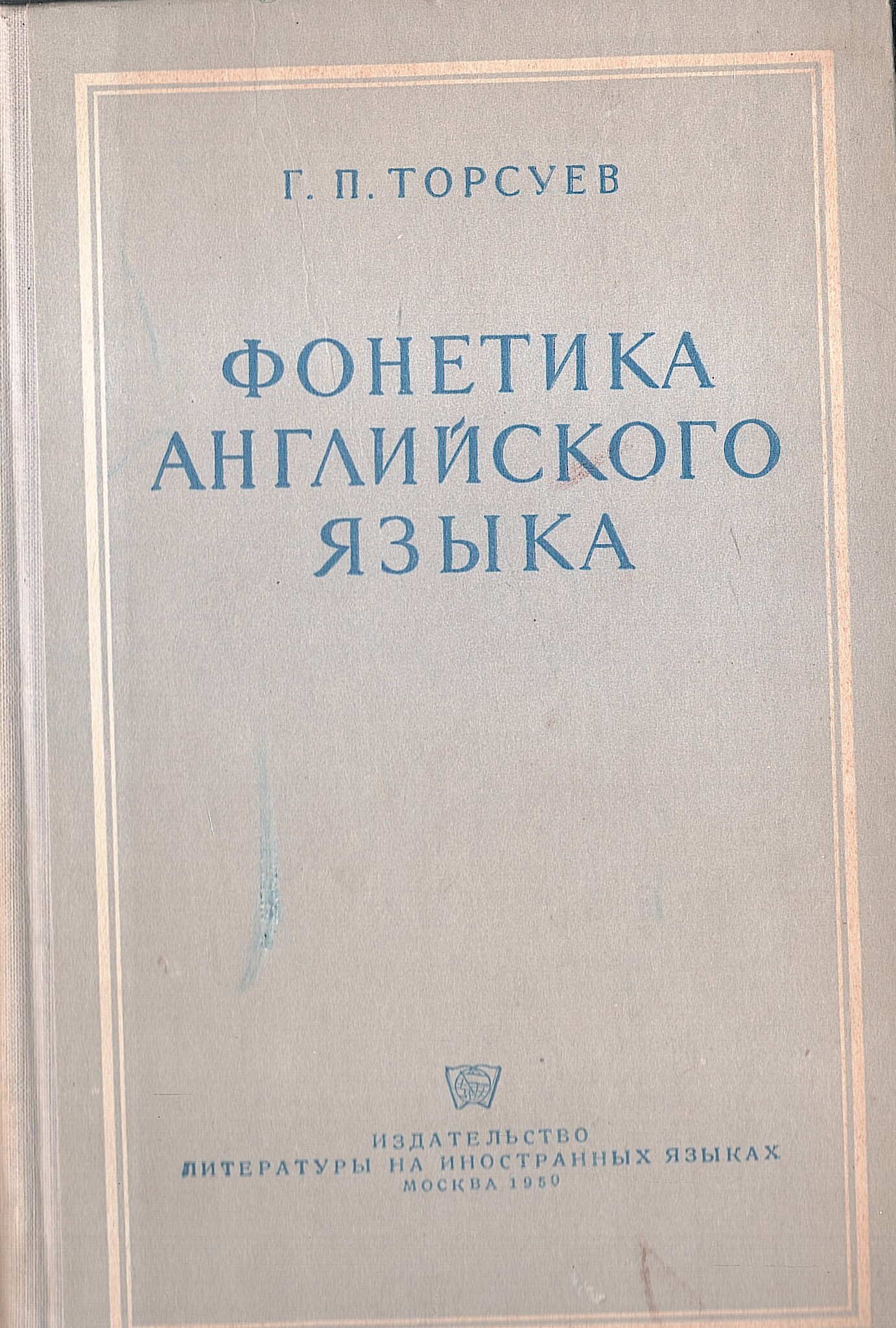 Фонетика английского языка - купить по выгодной цене | #многобукаф ...
