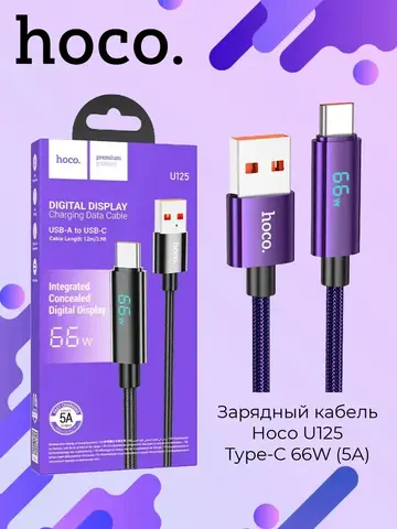 Кабель USB U125 Type-C 66W (5A) 1.2м для зарядки