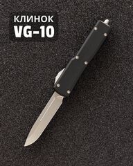 Автоматический складной нож SteelBro UTX-70 S/E Standart Stonewash 148-10 (черный) фронталка/выкидуха