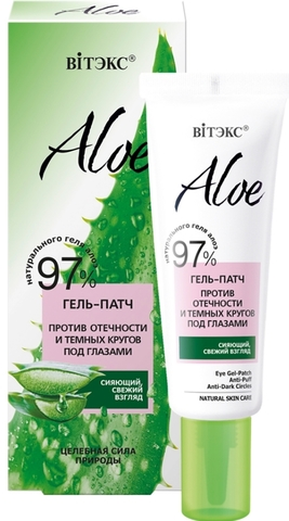 Aloe 97% Гель-патч против отечности и темных кругов под глазами, 30 мл. Витекс