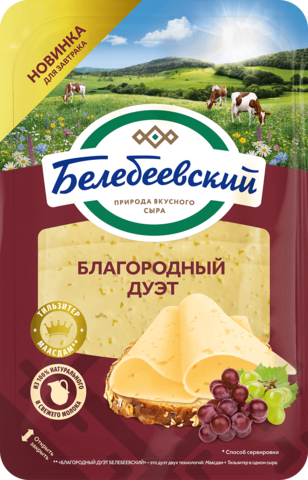 Сыр Белебеевский Благородный дуэт нарезка 50%, 140г
