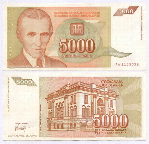 Банкнота Югославия 5 000 динаров 1993 год (Никола Тесла). Новый тип. AA 1133039. XF