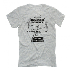 Футболка "Английский бульдог проглотил собаку"