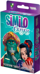 Настольная игра Similo: Сказки