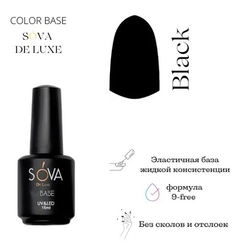 Sova De Luxe Base Black, 15 мл