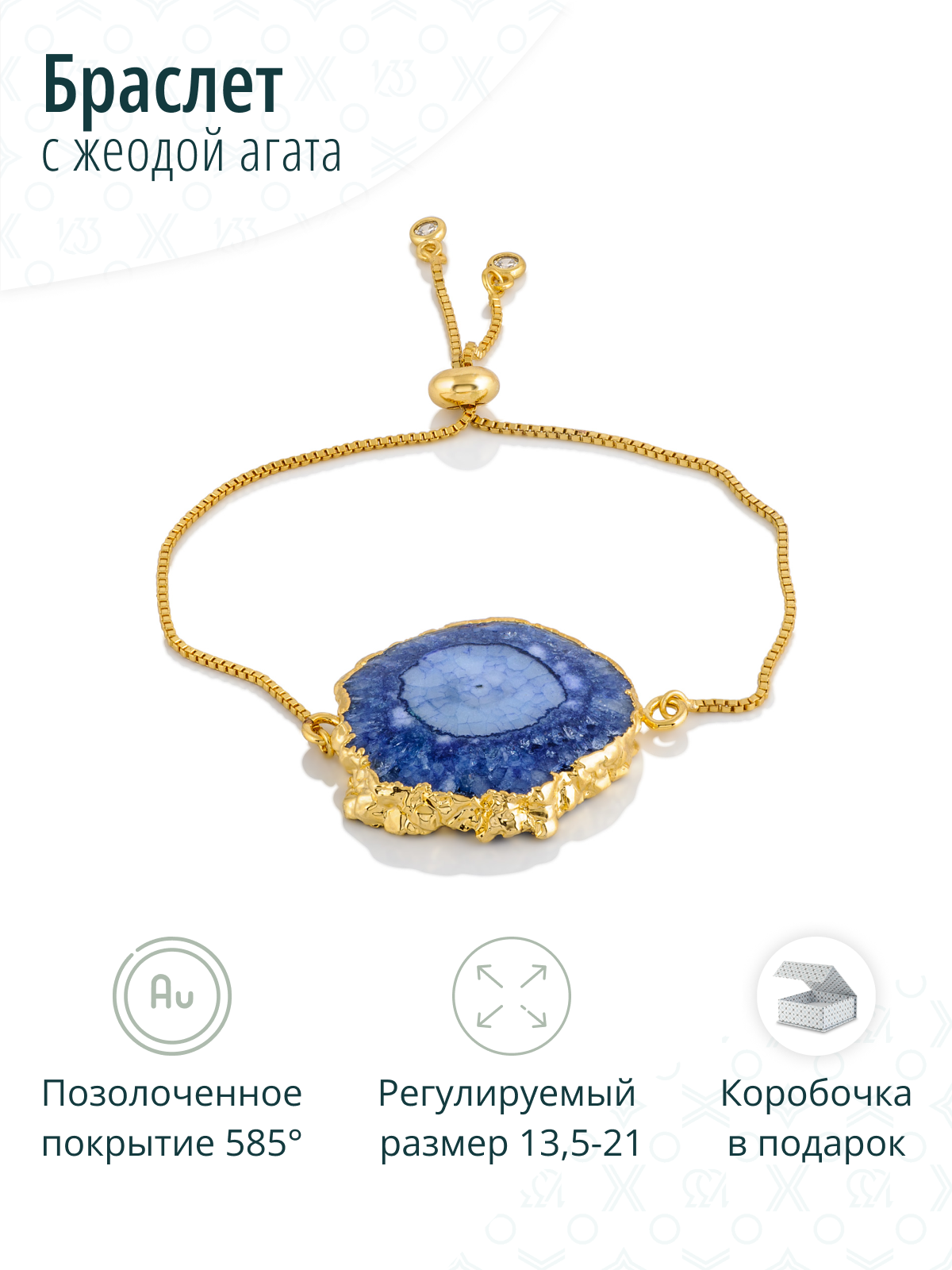 Дизайнерский браслет - затяжка с жеодой агата синего цвета