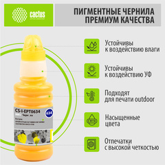 Чернила Cactus CS-I-EPT0634 желтый 100мл для Epson St C67series/C87series/CX3700/CX4100/CX4700