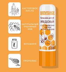 LuxVisage Бальзам для губ  Медовый с прополисом и маслом чайного дерева (без блистера)