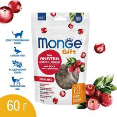 Monge Gift Sterilised лакомство для стерил кошек 