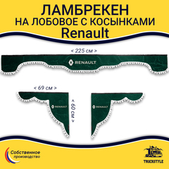 Ламбрекен с косынками Renault (флок, зеленый, белые шарики)