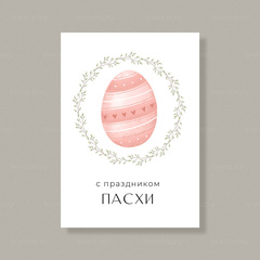 Открытка П64 (10 шт.) 7 х 10 см