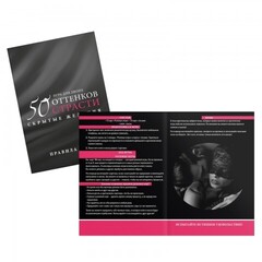 Игра для двоих 