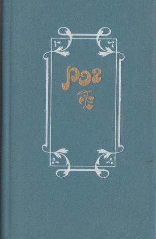 Рог: из французской лирики в переводах Ю  Корнеева