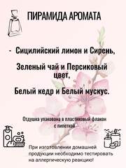 Отдушка 