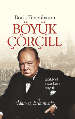 Böyük Çörçill