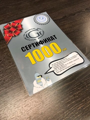 Сертификат G-SHINE 1000rub