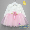 розовый