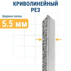 Пилки для лобзика по плитке ПРАКТИКА тип T150DIO 76 х 50 мм, криволинейный рез, АЛМАЗНЫЕ (790-427)