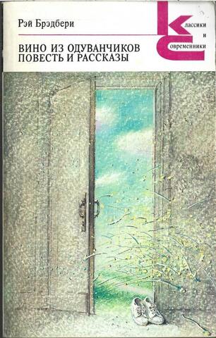 Вино из одуванчиков