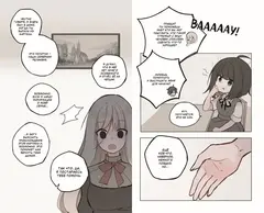 День со мной. Том 1