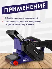 Шлифмашина ленточная ПУЛЬСАР ЛШМ 800С (800Вт, лента 76х457, 120-380м/мин, 3,3кг) 916-585