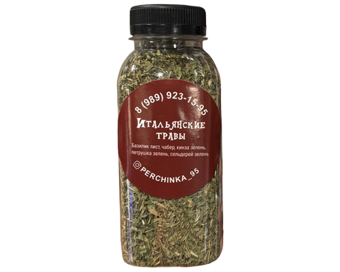 Итальянские Травы 60гр