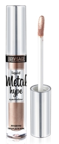 Metal hype Тени жидкие тон 08 3,5 г. Lux Visage
