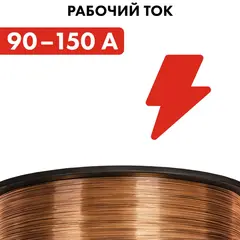 Проволока сварочная QUATTRO ELEMENTI омедненная, 0,8 мм, масса 5,0 кг (770-353)