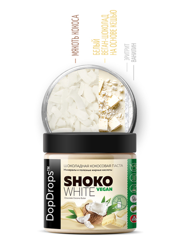 Шоколадная кокосовая паста без молока веган 500г