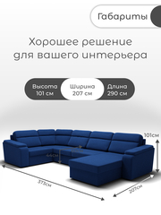 Диван София-3