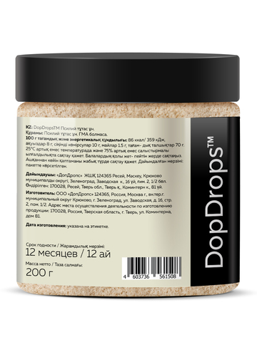 Псиллиум шелуха подорожника для похудения и очищения 200 г