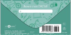 Открытка-конверт С Днем Рождения, 8*17 см, 5 шт.