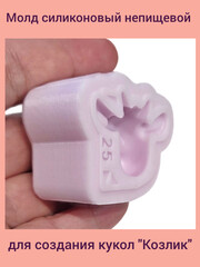 0170-S Молд силиконовый непищевой 