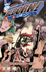 Манга Учитель-мафиози Реборн! Katekyo Hitman Reborn! на японском языке. Том 24