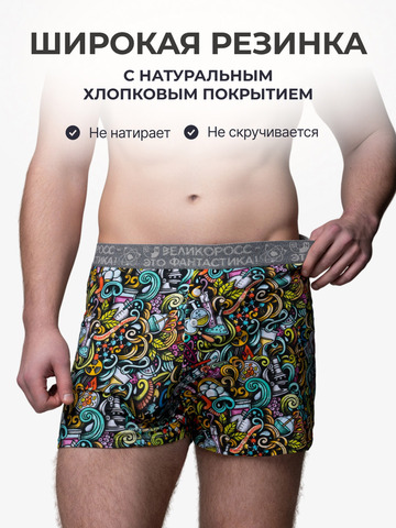 Комплект из 3-х семейных трусов - «Это Прогресс!»