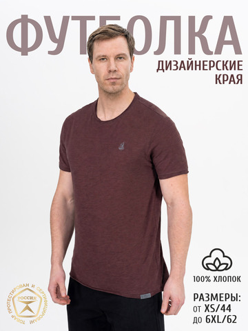 Футболка бордового цвета с круглым вырезом