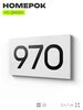 Номер на дверь 970, табличка на дверь для офиса, квартиры, кабинета, аудитории, склада, белая 120х70 мм, Айдентика Технолоджи