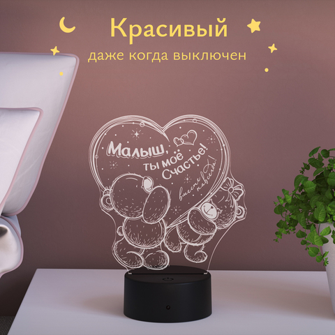 Ночник подарок Вместе навсегда романтичный 14 февраля