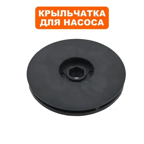 Крыльчатка QUATTRO ELEMENTI D300 (241-185-029)