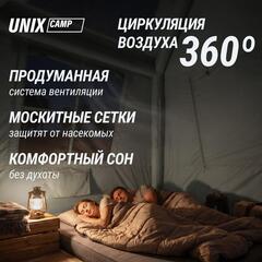 Надувная палатка UNIX Camp Vega 3х2 серый (+ навес)