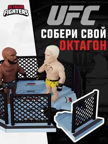 Фигурка UFC коллекционная капсула-сюрприз 7.5 см
