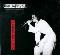 Аквариум / Электрошок (2CD+DVD)