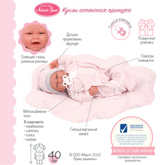 Munecas Antonio Juan Кукла младенец Паула в розовом, 40 см, мягконабивная (33112)