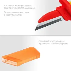KRAFTOOL KN-1, 1000 В, прямой, диэлектрический нож электрика (45401)