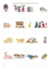 Многоразовая рабочая тетрадь Математика 4+ ИД Юлия Фишер