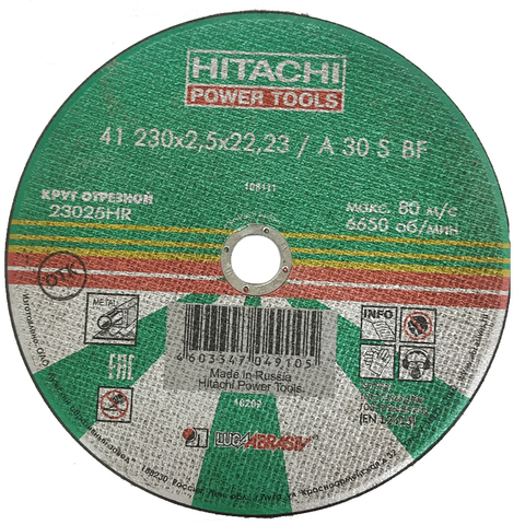 Диск отрезной по металлу А 230*2.5*22.2 Нitachi в интернет-магазине ЯрТехника