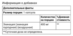 Nature's bounty, Эхинацея, 400 мг, 100 капсул
