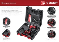 ЗУБР С1, 14.4 В, 35 Н·м, 1 АКБ (2 А·ч), дрель-шуруповерт, кейс (ДШЛ-145-21)