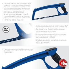 ЗУБР П-900, 300 мм, 140 кгс, рычажная ножовка по металлу, Профессионал (15776)