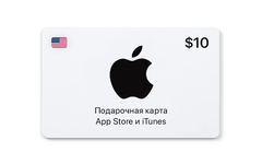 Подарочная карта App Store и iTunes - 10 USD (USA) [Цифровая версия] (для ПК, цифровой код доступа)